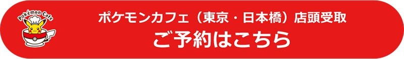 クリスマスケーキのご予約はこちら 日本橋