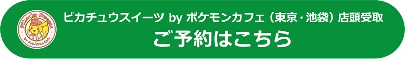 クリスマスケーキのご予約はこちら 池袋