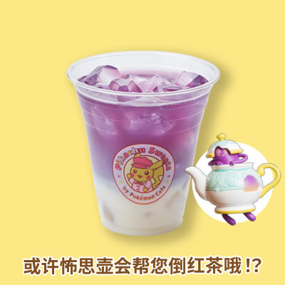 怖思壶的芳香治疗!
～奶茶风味～