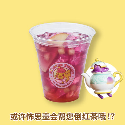 怖思壶的芳香治疗!
～苹果茶风味～